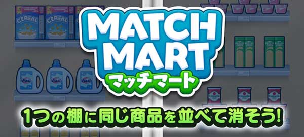 マッチマート